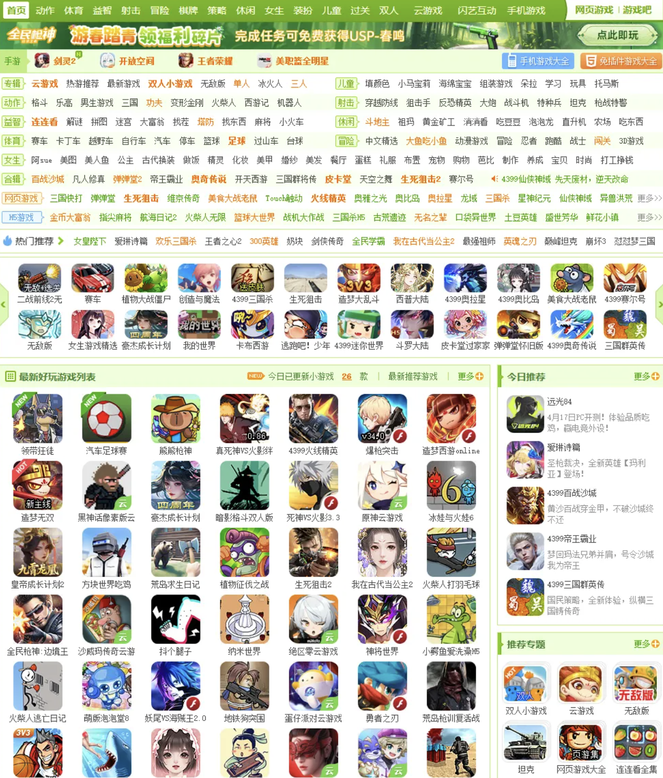 87%的电子游戏已彻底灭绝