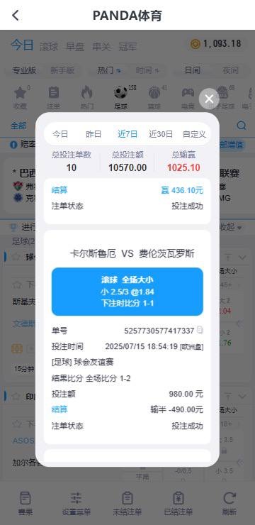 黑台曝光，华亚国际黑款