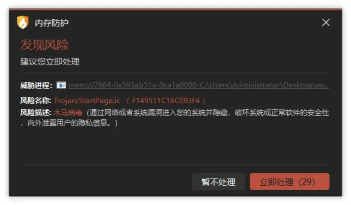 搜狗输入法云控下发模块，“暗中”篡改浏览器配置