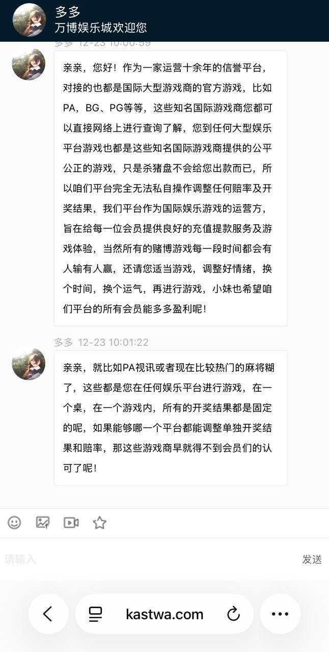 曝光万博娱乐城黑平台，六年老用户赢百万后出款被拒