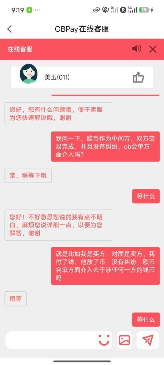 血泪自白：被OBPay平台诈骗全过程，希望大家别再踩坑